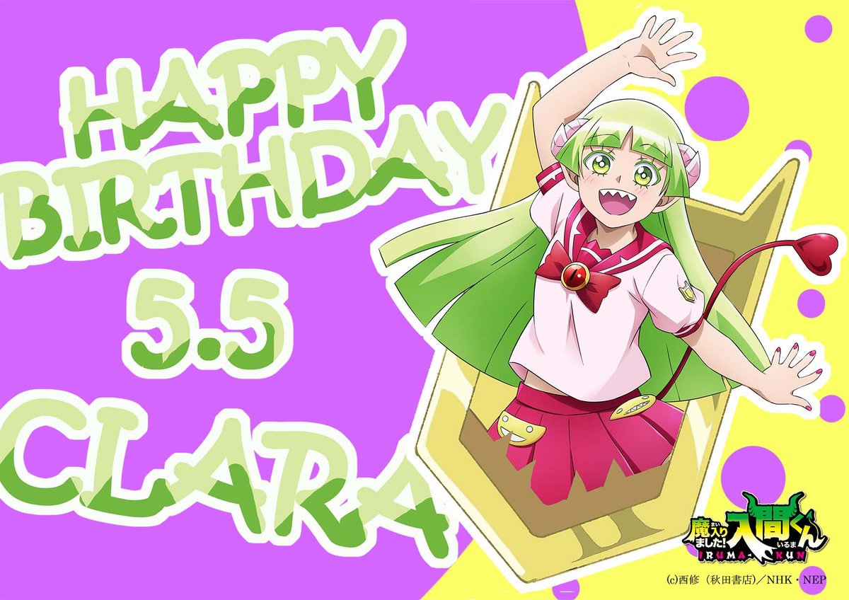 5月5日はクララの誕生日🎂 💚HAPPY BIRTHDAY CLARA💚 #ウァラク