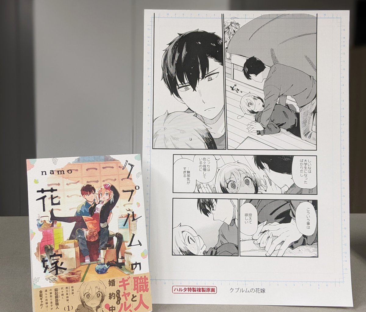 フェアでは、推しツイートでサイン入り複製原画が当たるキャンペーンを