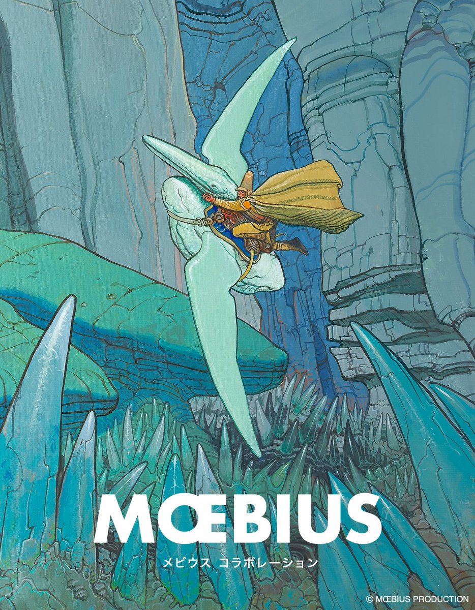 本日より予約開始！／ 漫画家《メビウス》との初コラボ。 フランスの