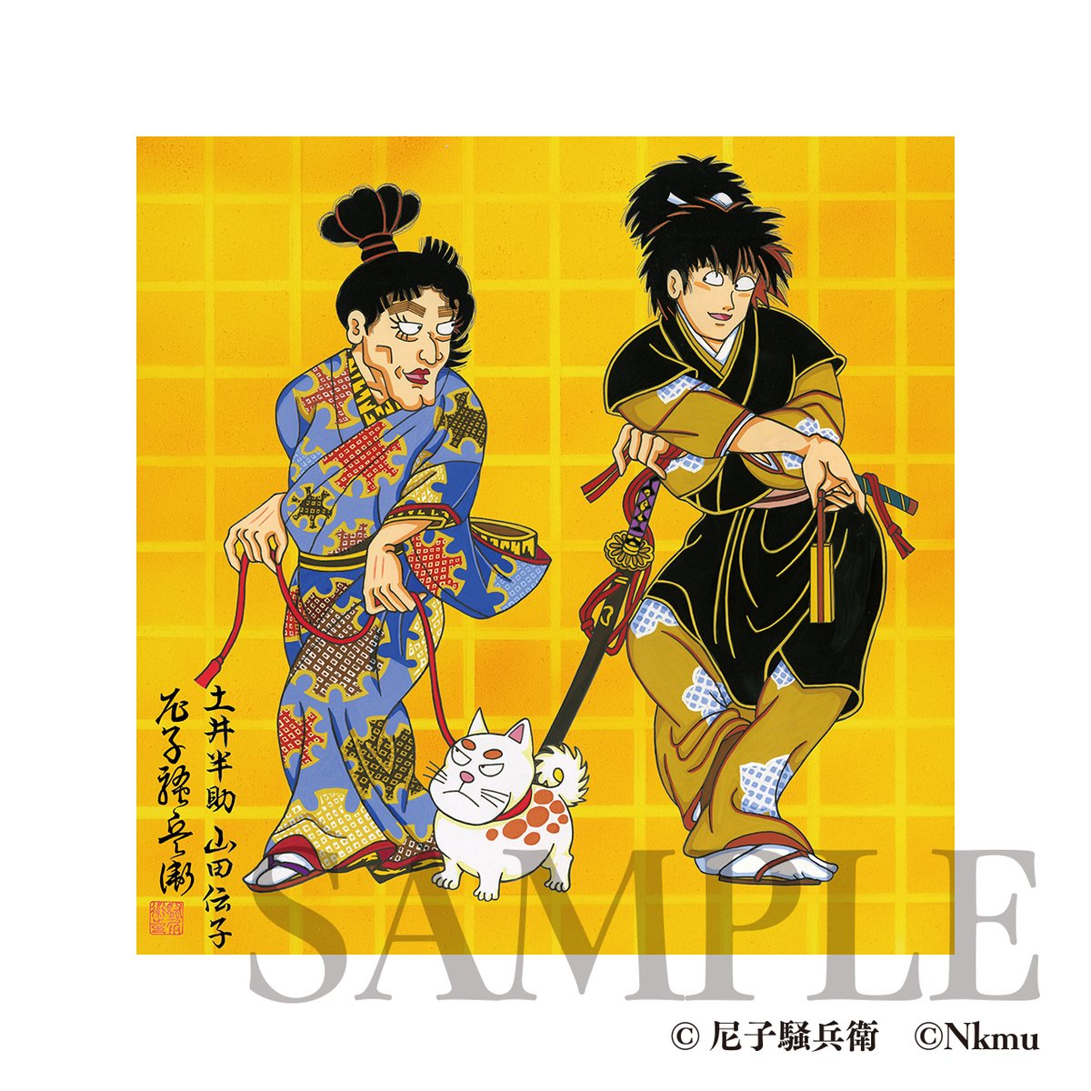 キャンバスアート と #ジクレーアート になっている「伝子と半助 遊里