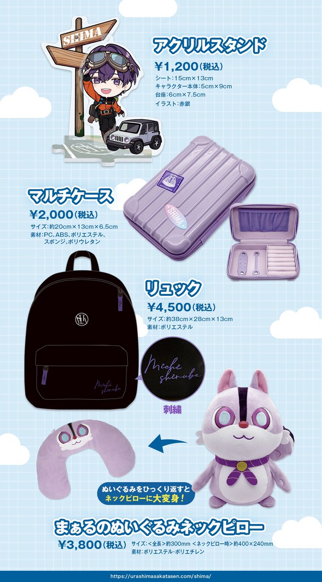 志麻ワングッズ情報！】 明日からツアースタート！5/11大阪・5/12愛知