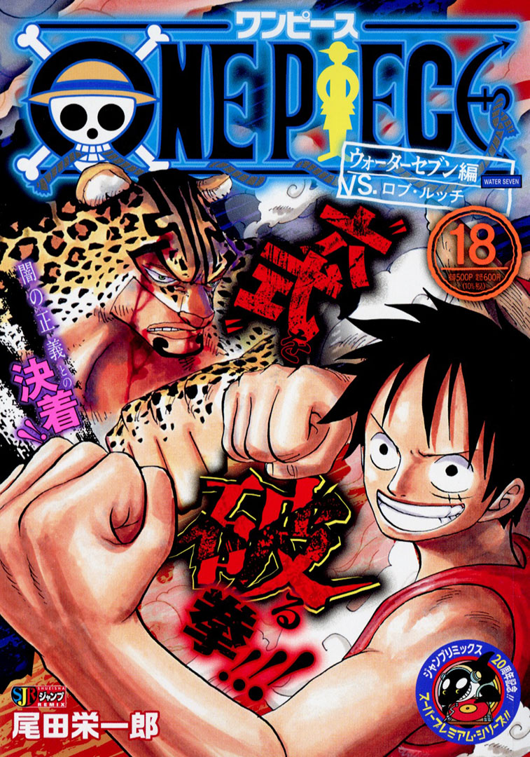 ジャンプリミックス ONE PIECE 全24巻セット ワンピース ジャンプ