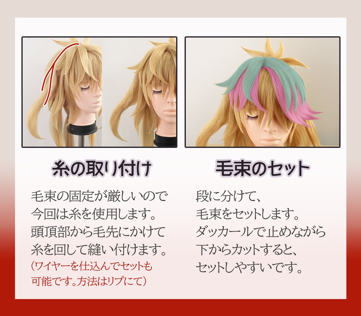 刀剣乱舞🌸一文字則宗 風のウィッグを作ってみました💛 重力で落ちる毛