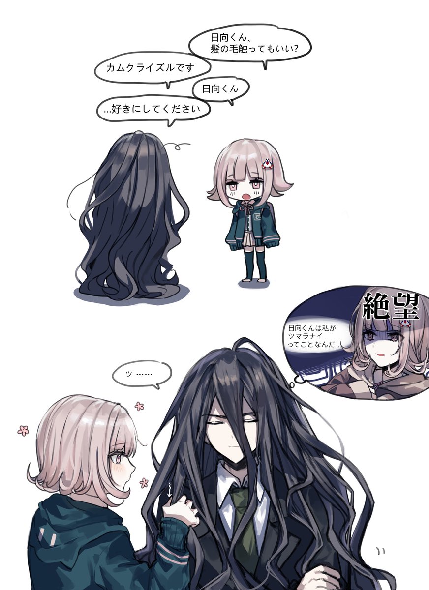 カムクラ七海 #ダンガンロンパ