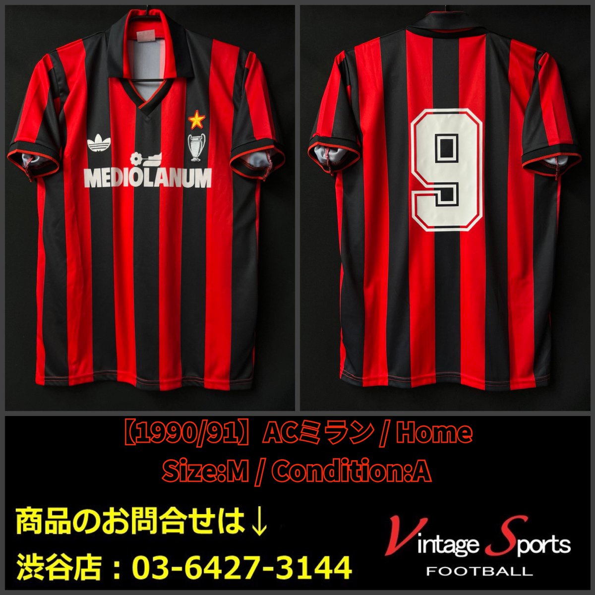 商品情報】渋谷店 【1990/91】#ACミラン 当時の背番号9番は… #マルコ