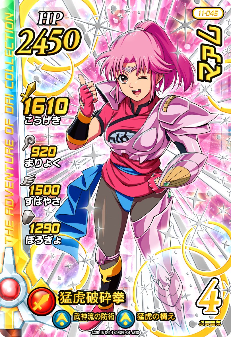 クロスブレイド ダイの大冒険 シークレット ミストマァム ダイの大冒険