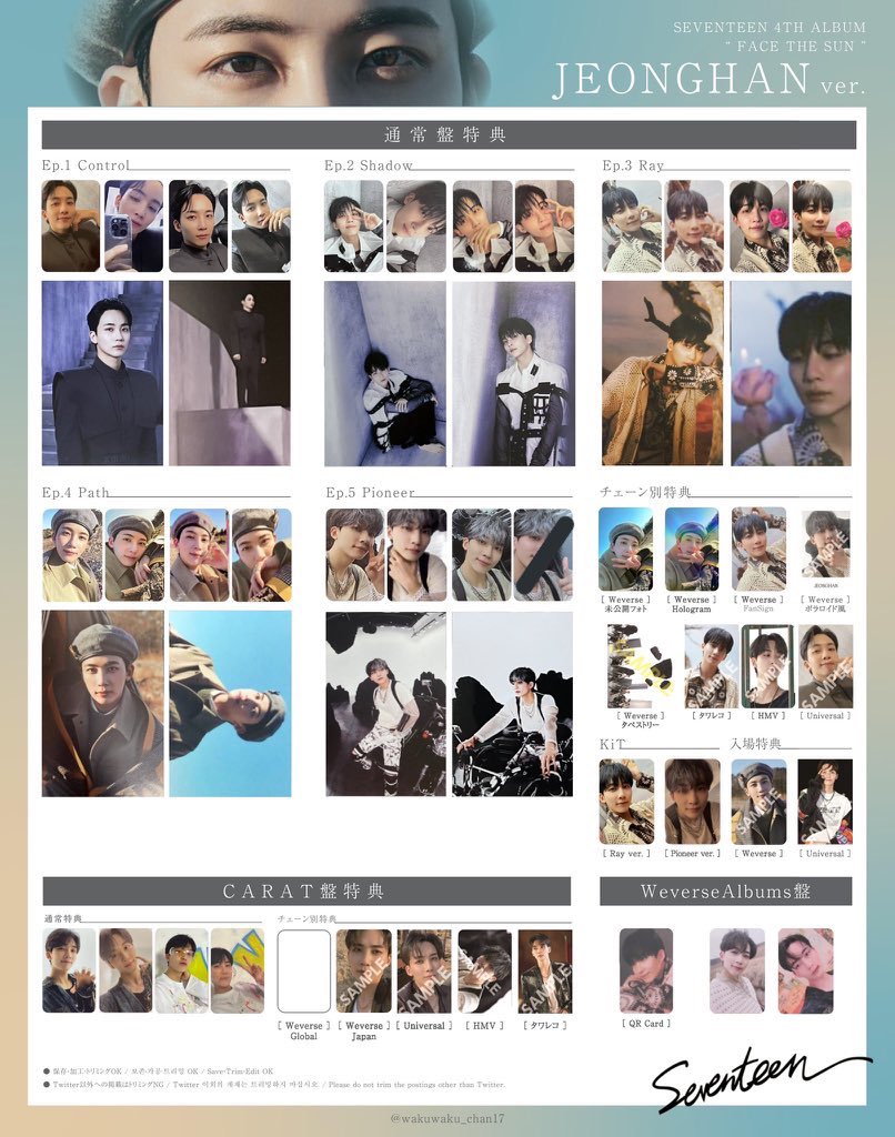 SEVENTEEN ジョシュア facethesun まとめ売り トレカ SEVENTEEN FACE