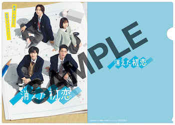 消えた初恋 Blu-ray＆DVD #セブンネット限定 特典画像解禁