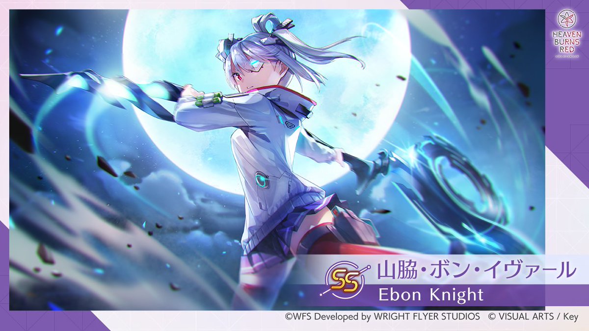 スタイル紹介】 SS[Ebon Knight]山脇・ボン・イヴァール（CV #千本木