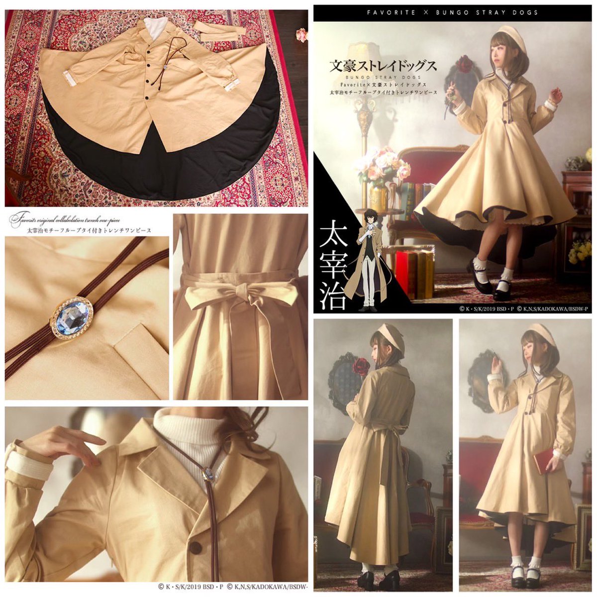 💙#文豪ストレイドッグス×Favorite💙 #太宰治 モチーフループタイ付き