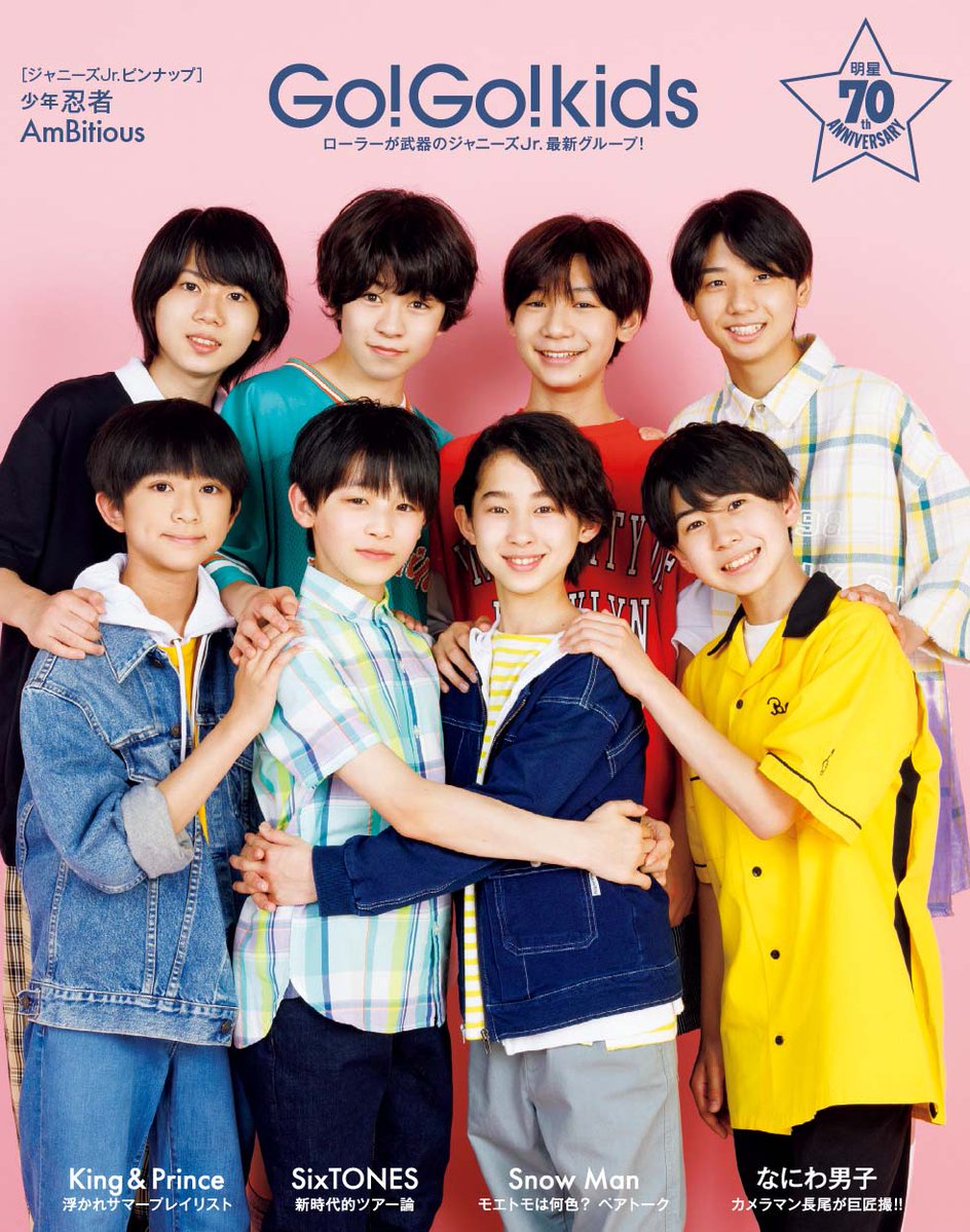 つづいて、ちっこいMyojo8月号（6月22日発売）の表紙です！ ちっこい版