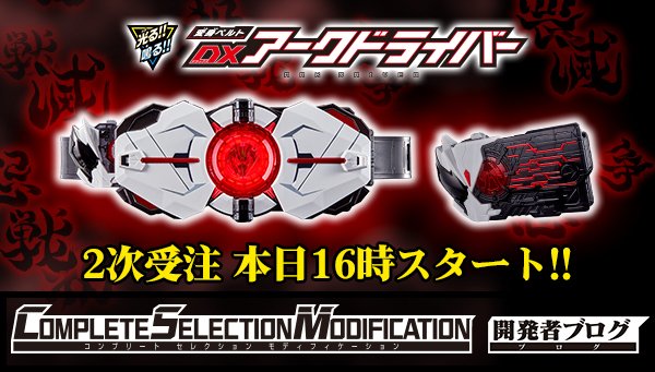 お知らせ】#CSM開発者ブログ を更新しました 即完売してしまった「変身