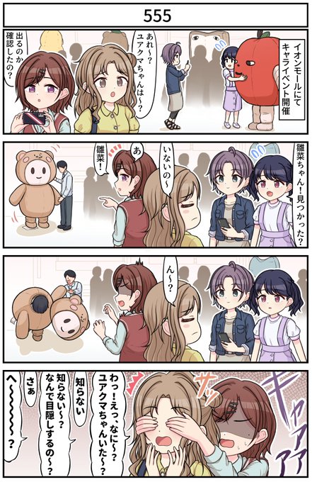シャニマス4コマ part39 | 木戸番 🦝🍎 さんのマンガ | ツイコミ(仮)