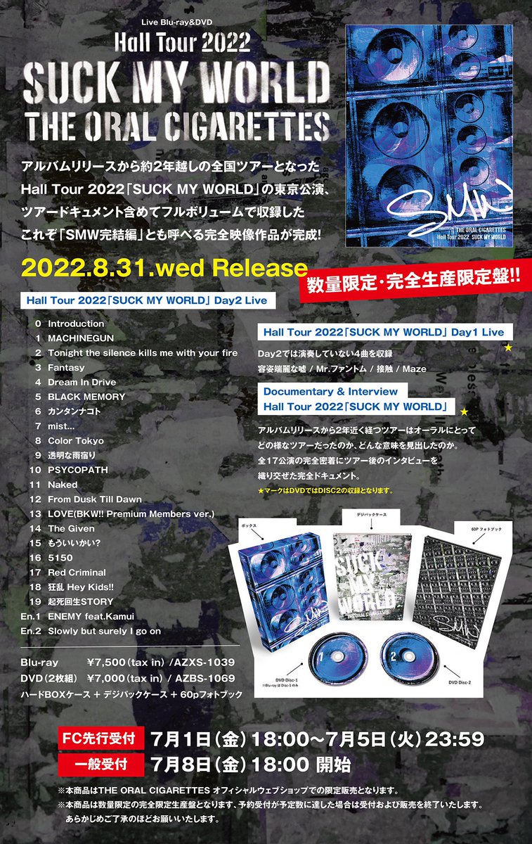 Hall Tour 2022「SUCK MY WORLD」 DVD / Blu-ray 詳細発表！ 東京公演