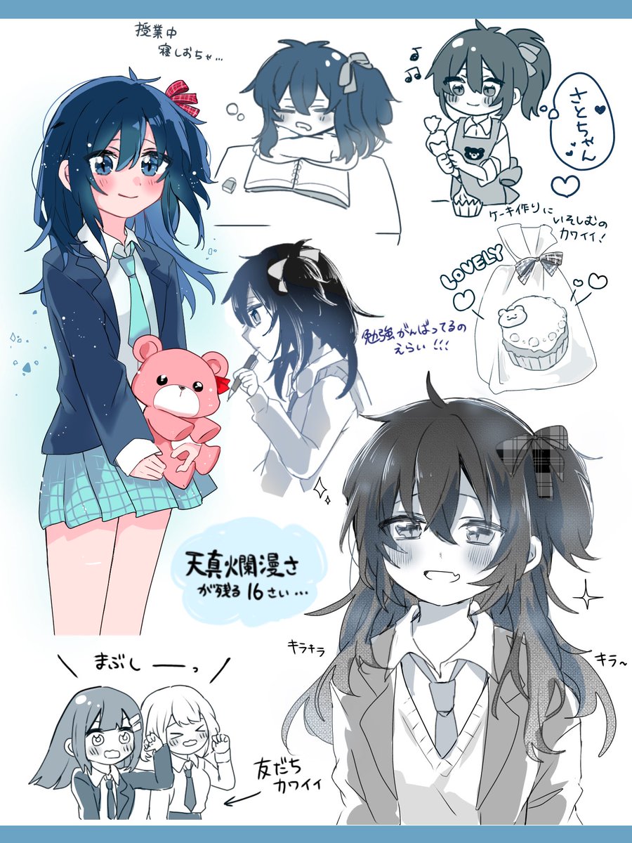 ハッピーシュガーライフ11巻描き下ろしの感想絵です…本当に