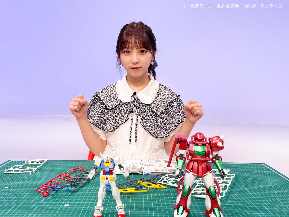 ガンダムベース東京では #dTV #量産型リコ生配信 で #与田祐希 さんが