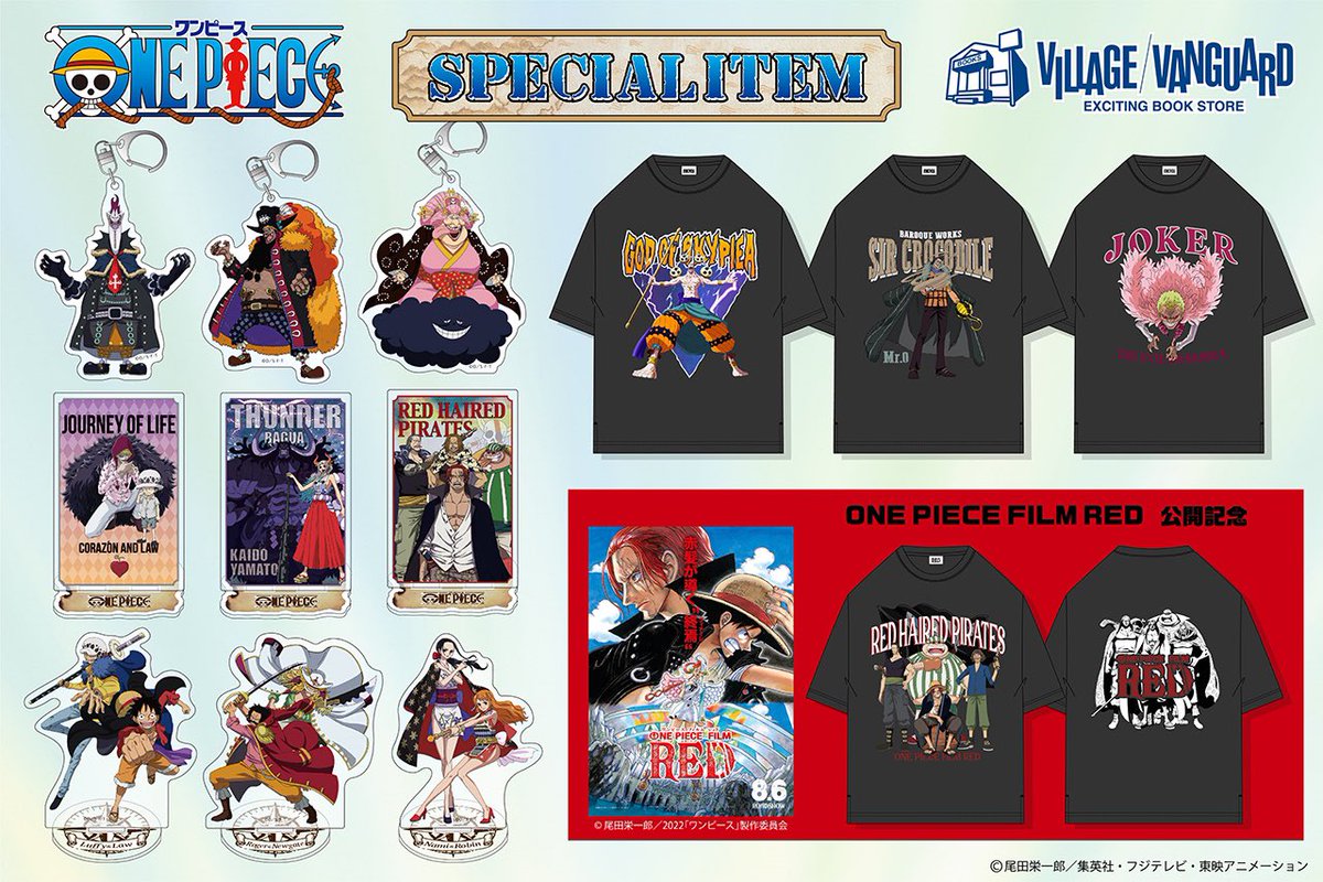 本日発売】 本や雑貨が充実している書店『ヴィレッジヴァンガード』で