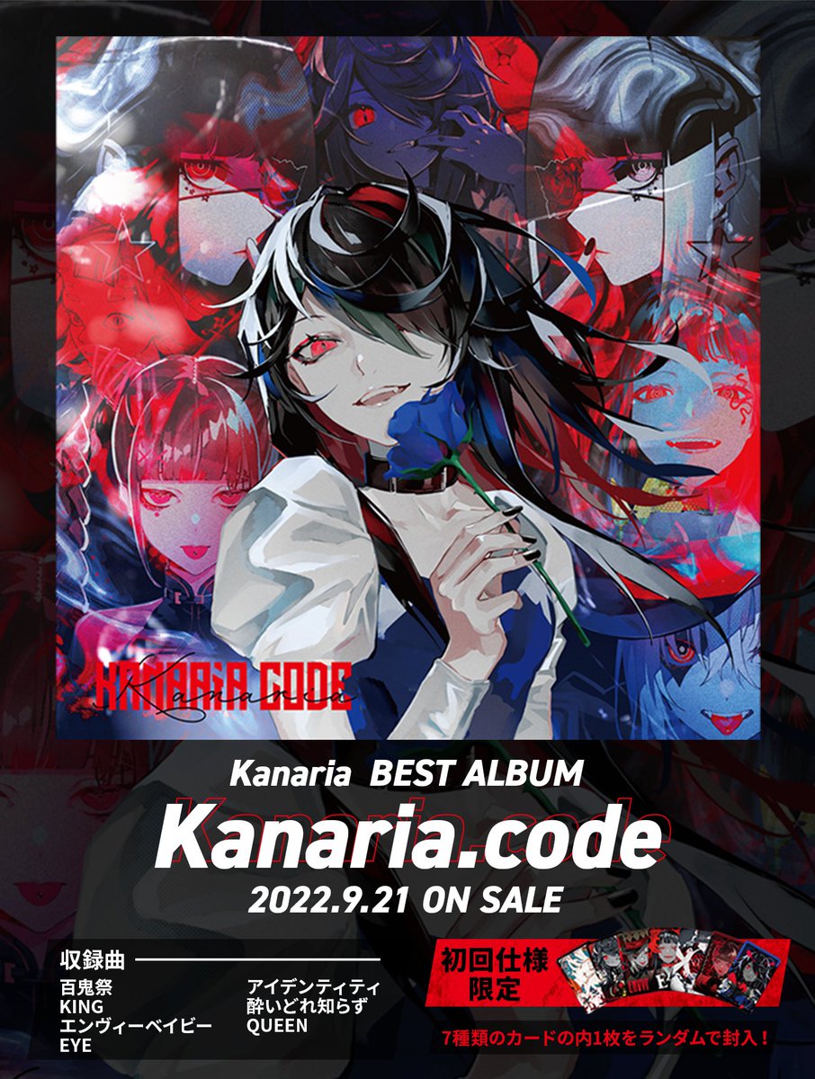 Kanaria.code】 2022年9月21日にアルバム「Kanaria.code」をリリースし