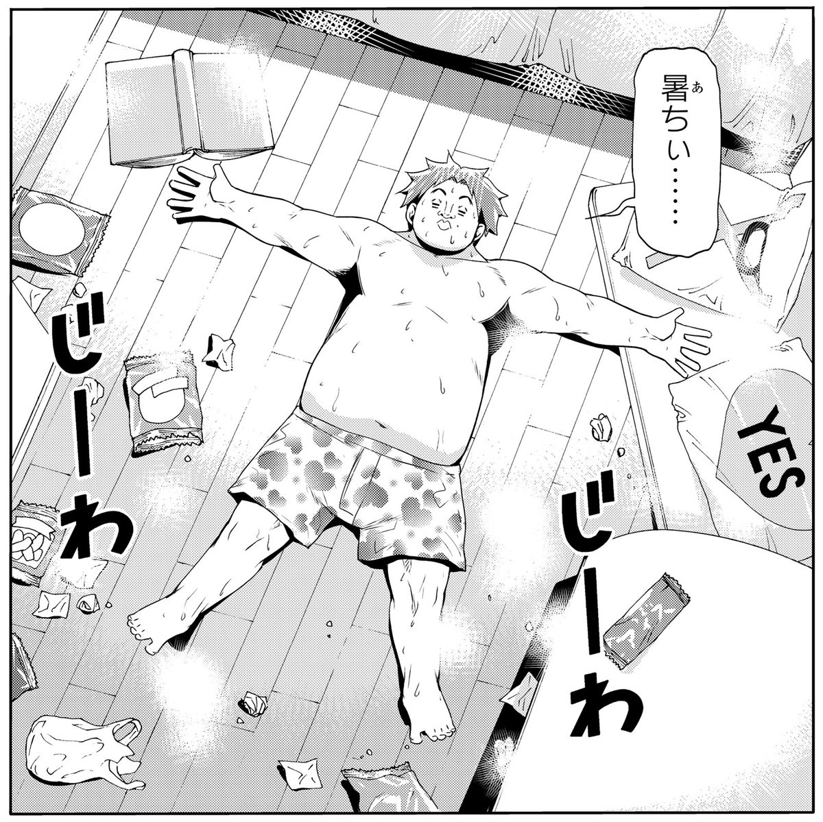 猛暑に効く怖い話です(男性限定) 最新19巻の番外編を読んで 涼しくなり