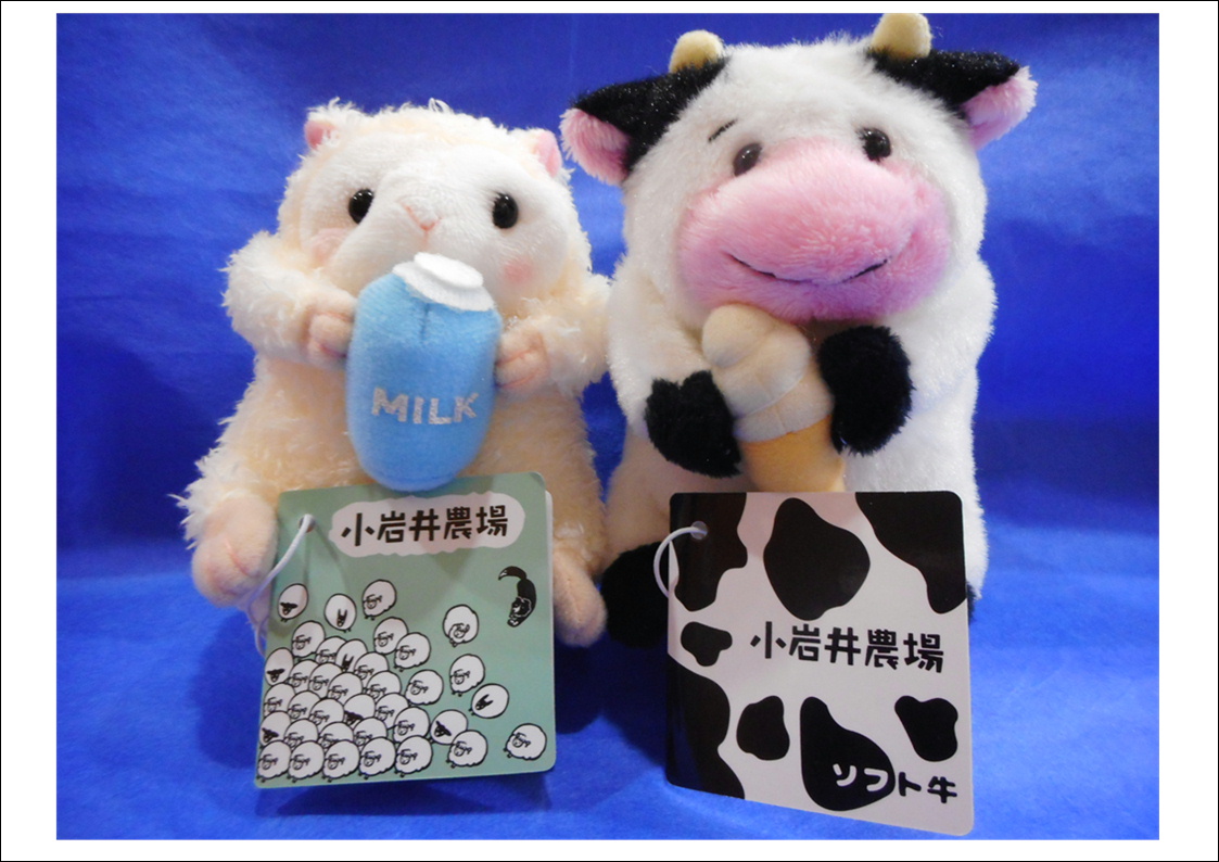 数年前からこのソフト牛のぬいぐるみが欲しくて今年の夏～秋あたりで