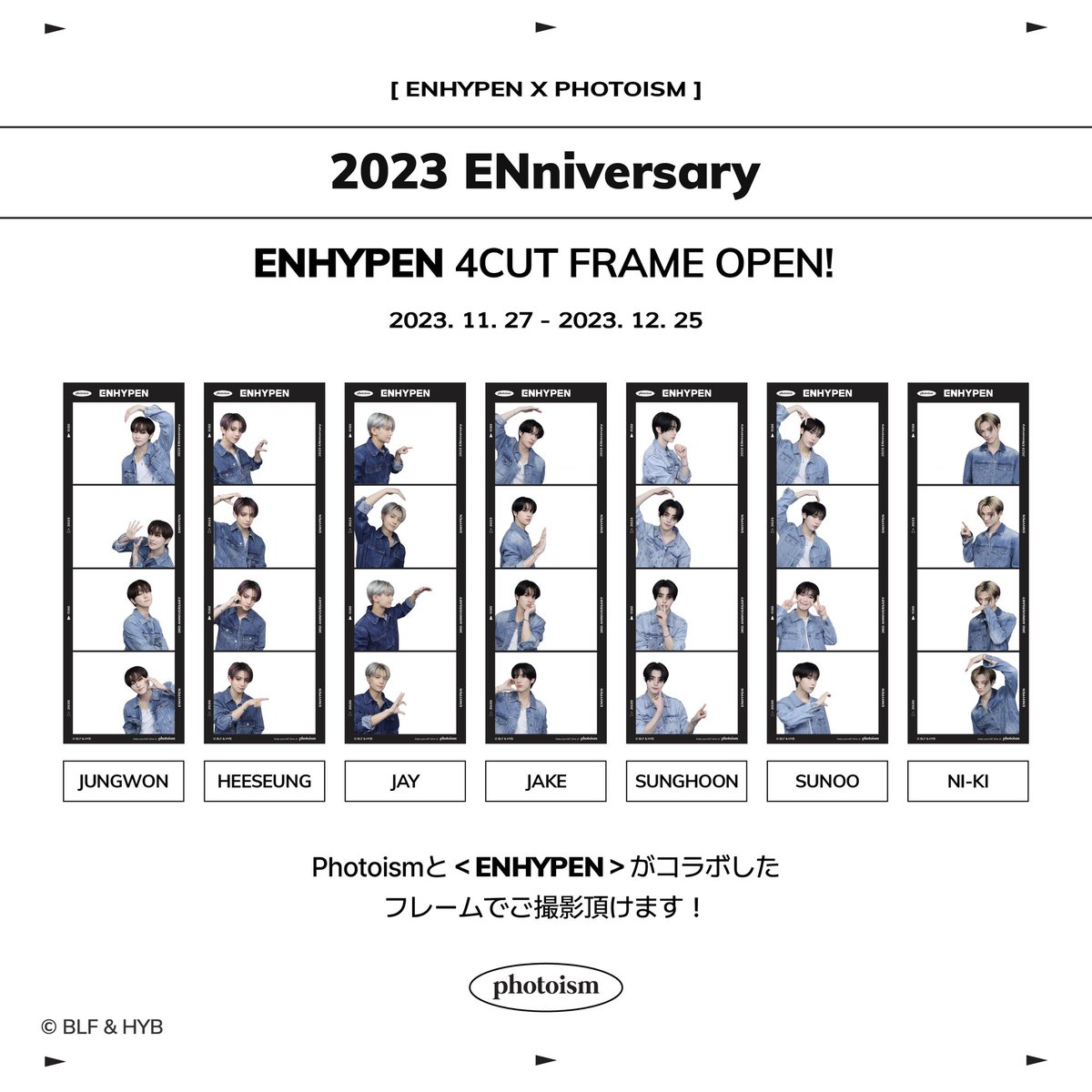 ENHYPEN X PHOTOISM 「ENHYPEN」のデビュー3周年を記念して