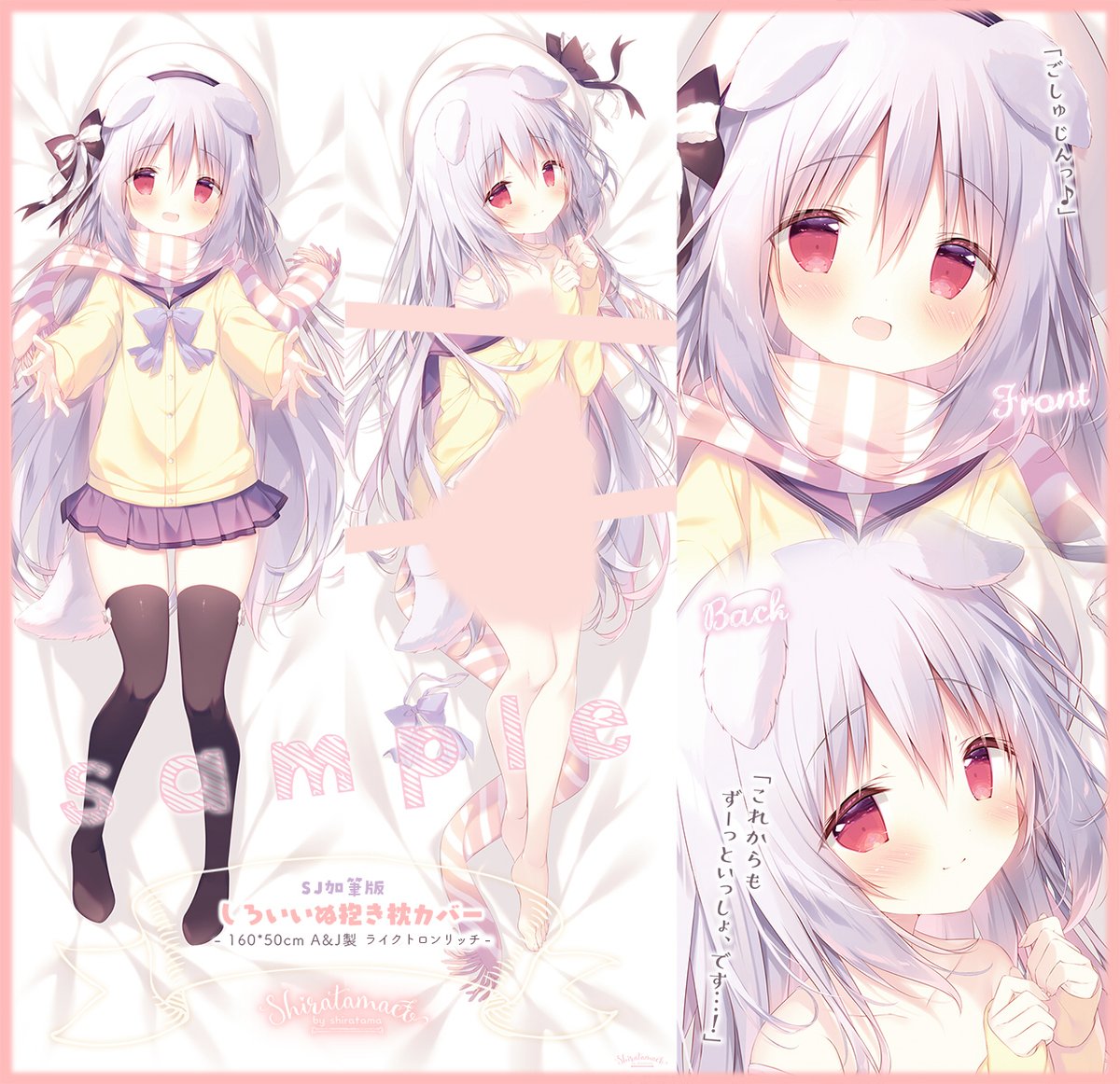 通販のお知らせ】 オンリーショップ特別仕様の抱き枕カバーを BOOTHに