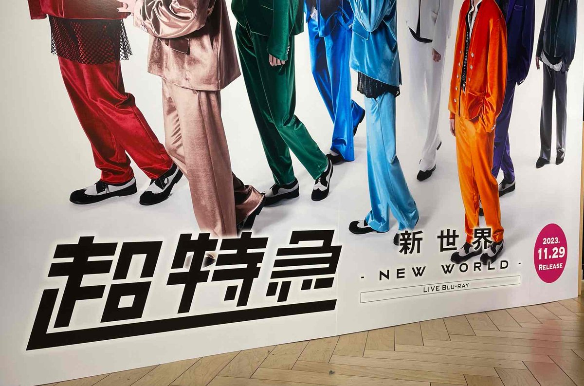 超特急】 9人体制初となった2022年アリーナツアーを映像化✨ 『BULLET