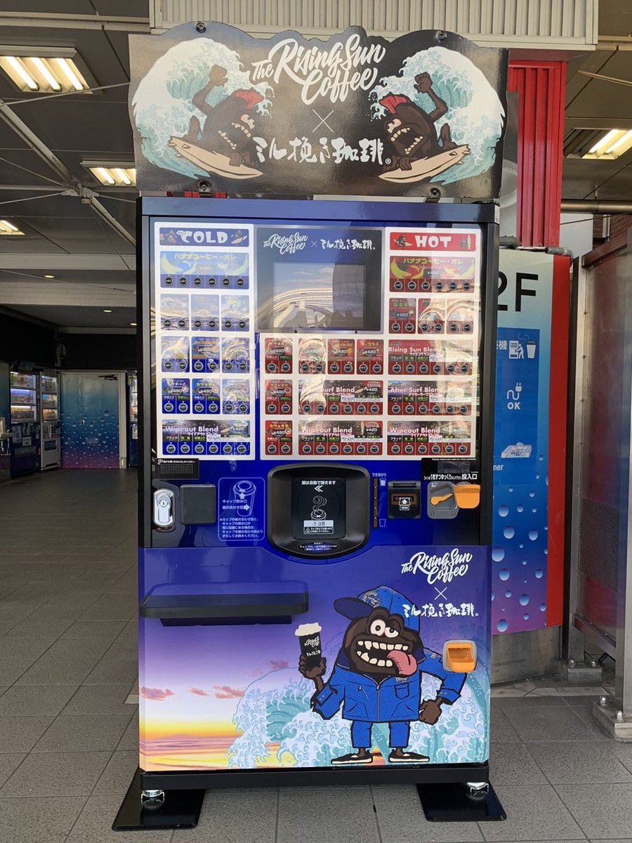 お知らせ】 The Rising Sun Coffee × ミル挽き珈琲 コラボ自販機第五