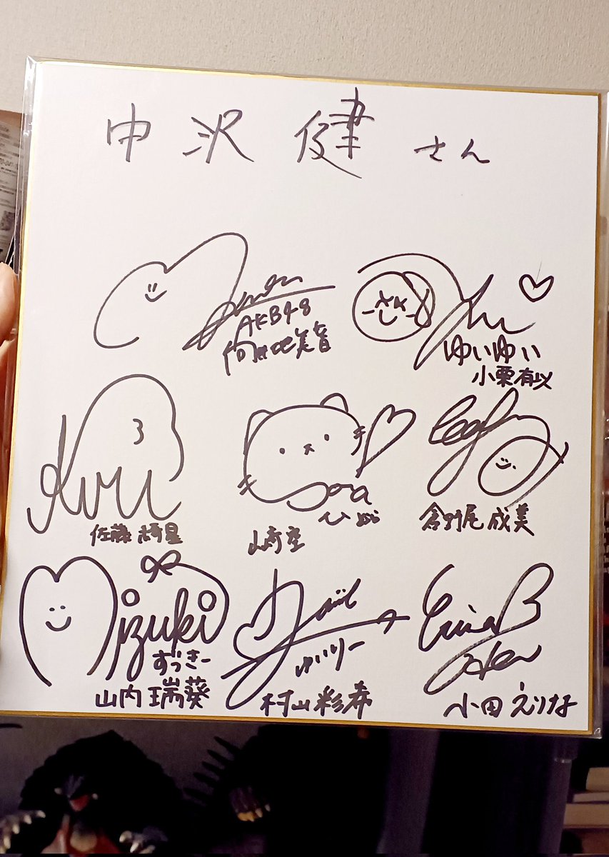 山口敏太郎さんから荷物が送られてきたので、「何だろう？」と開けてみ