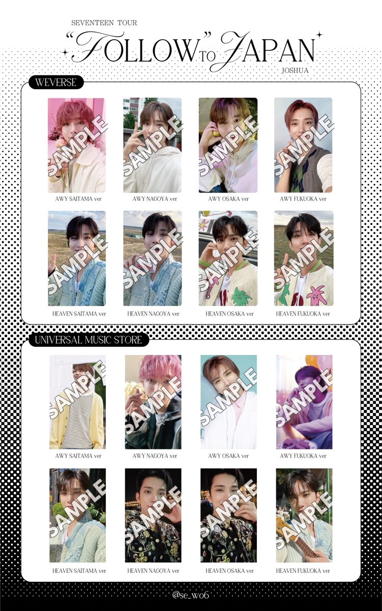 SEVENTEEN TOUR FOLLOW TO JAPAN 会場限定トレカ 一覧 交換 埼玉 愛知