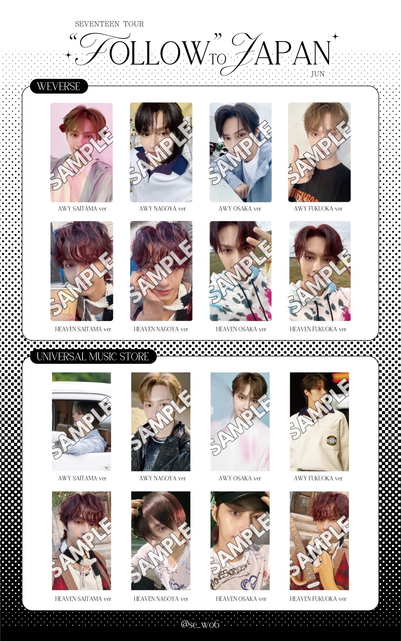 SEVENTEEN ユニバ DREAM トレカ 特典 コンプ クリアフォトカード