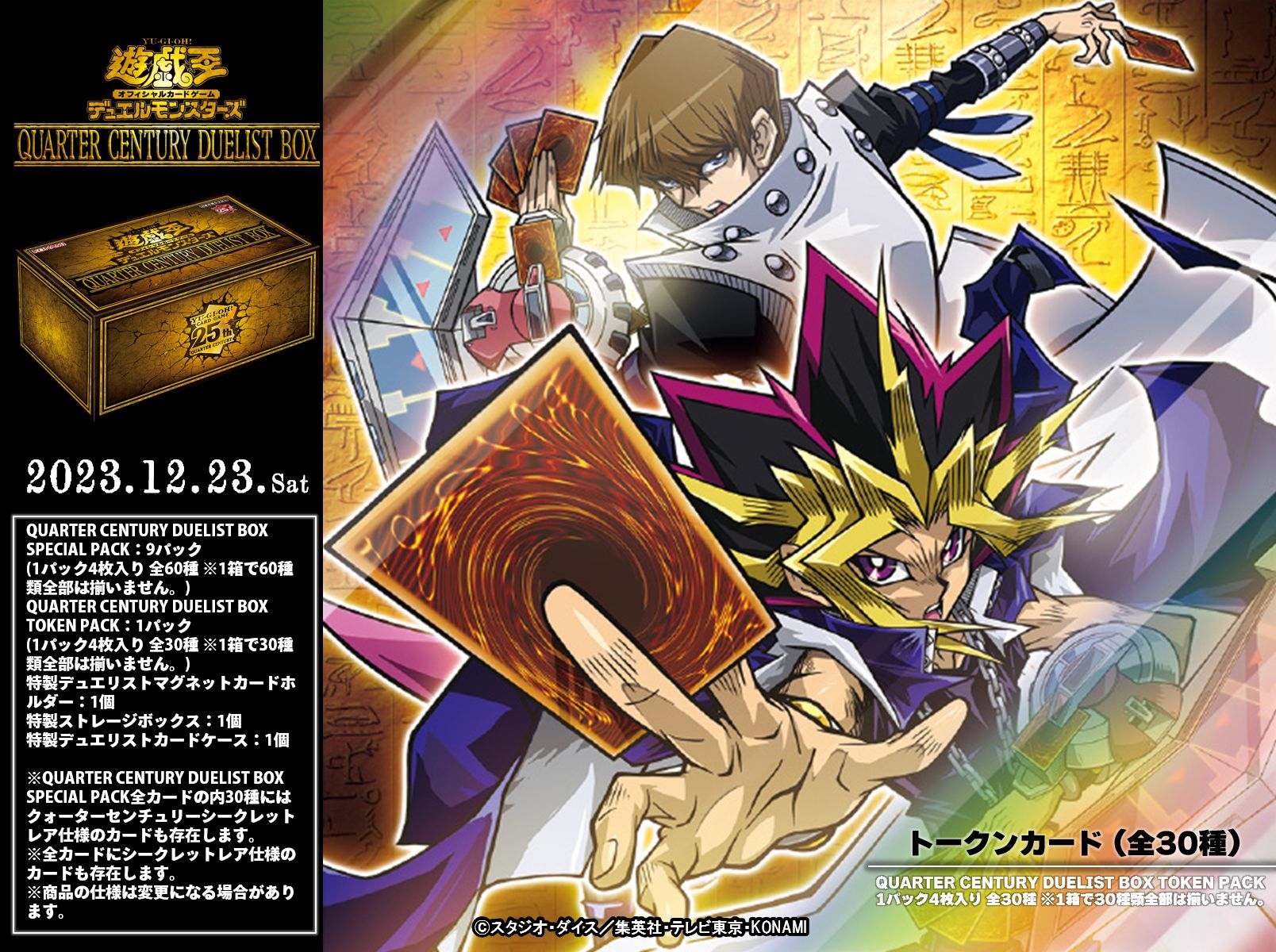 遊戯王 クォーターセンチュリークロニクル Unity シュリンク付き 6box