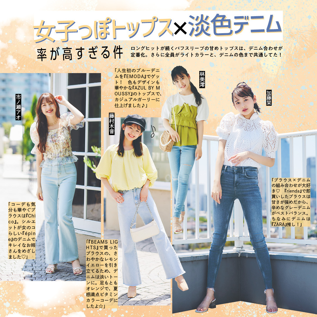 ST㋲私服スナップ第②弾📸 #小坂菜緒（#日向坂46）#平美乃理 #市ノ瀬