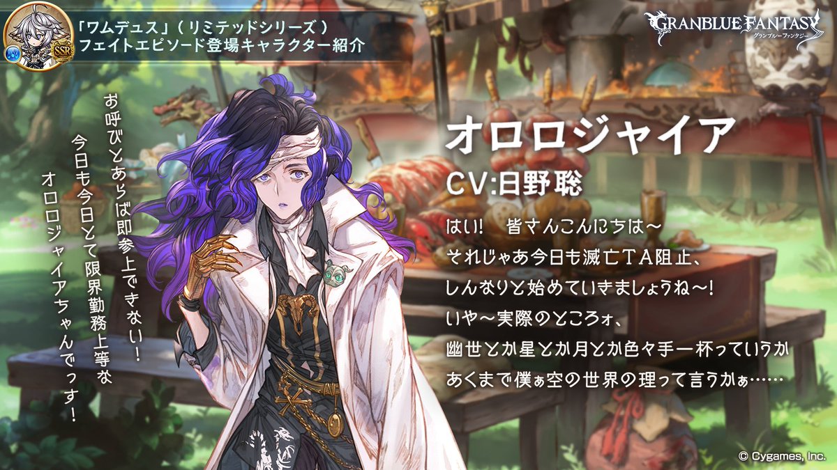 フェイトエピソード登場キャラ紹介】 二度寝大好き（してる暇ない