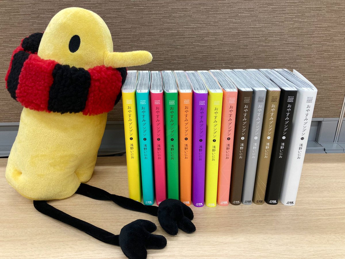 おやすみプンプン』またまた全巻！重版です！今回の重版分から昨今の