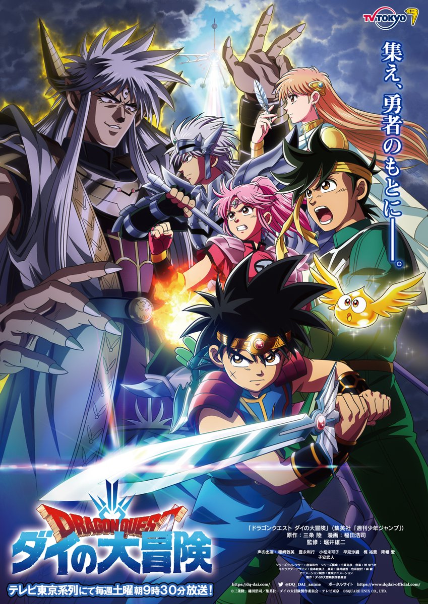 大魔王バーンの真の姿が明らかに！ 「真・バーン」バージョンのキー