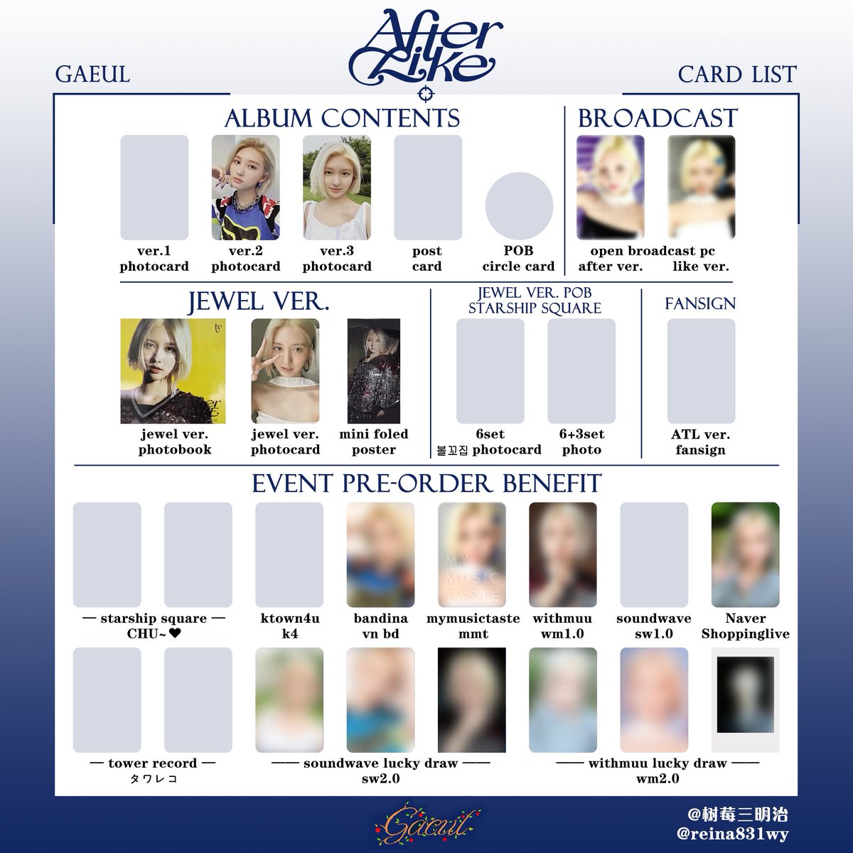 아이브 애프터라이크 포카 리스트 #IVE AfterLIKE Photocard List