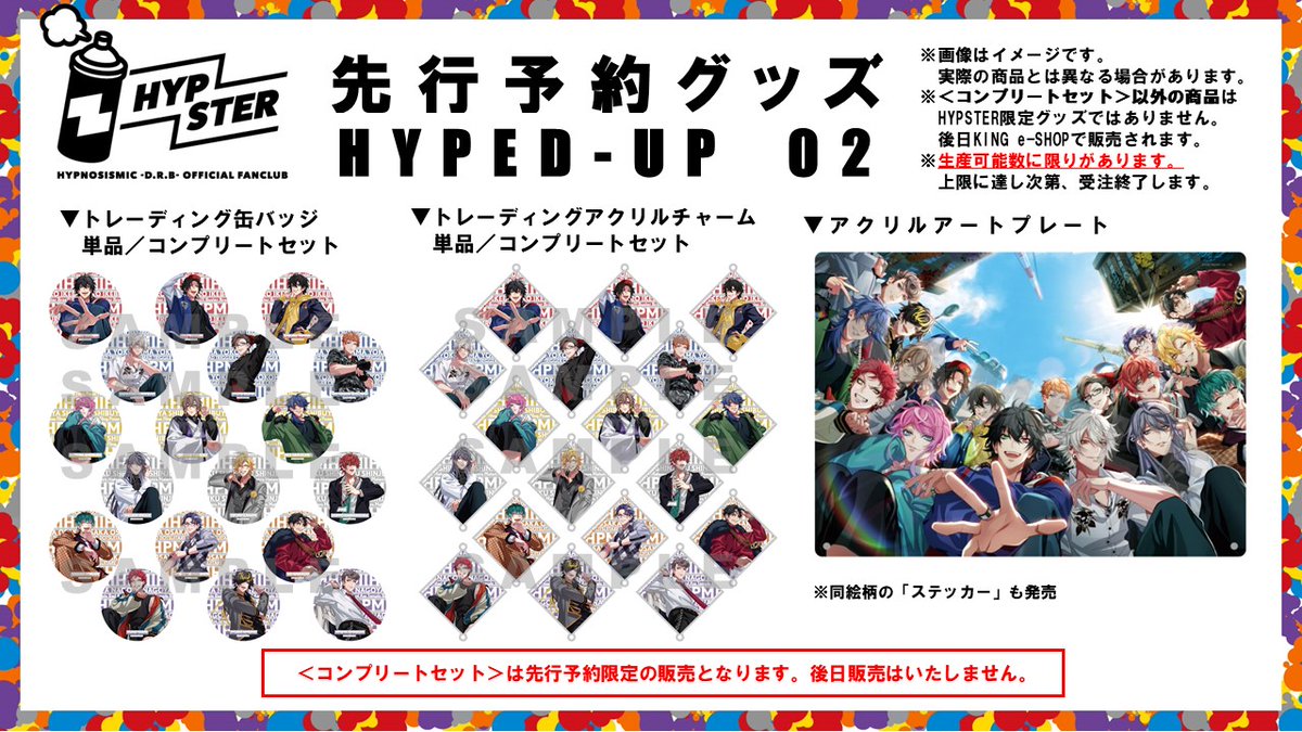 HYPSTER 】～9/11(日)23:59まで予約受付中！ 「8th LIVE ≪CONNECT THE