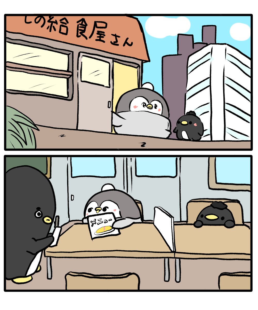 ちゃんぺんとミニぺんちゃん 「ソフトめん」 | ペンギンの優しい世界