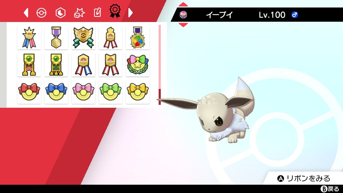 剣盾までのドリボ入り色違いイーブイとWCS配布色違いミロカロスの