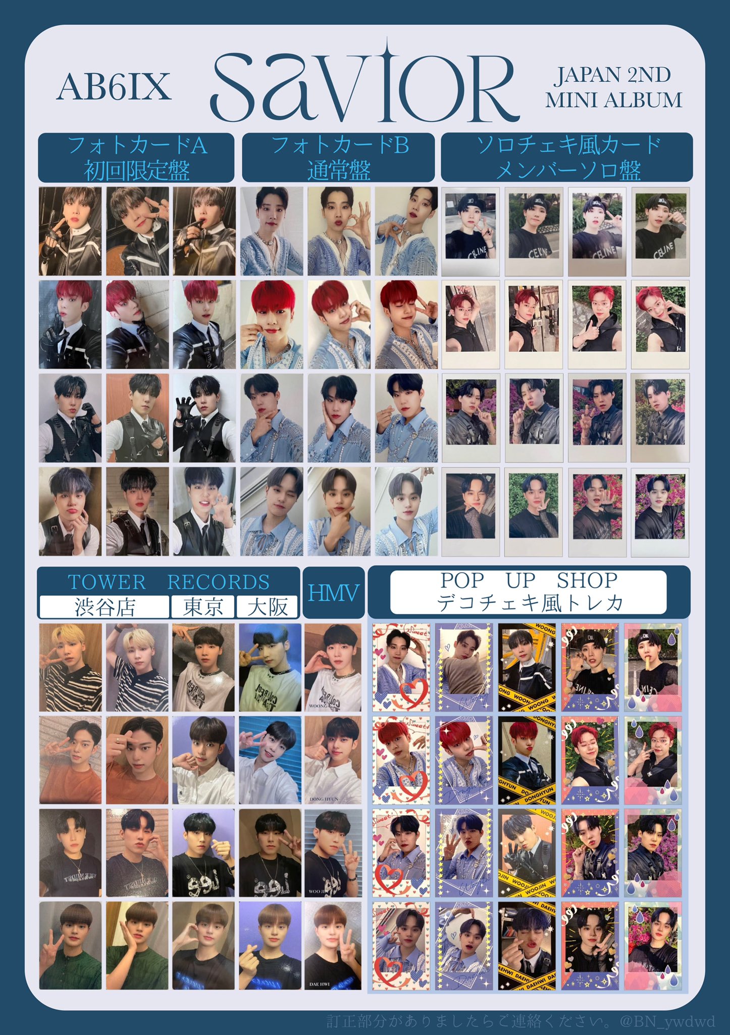 AB6IX 未公開 ドンヒョン ナクソポカ 落書きポカ チェキ AB6IX 未公開