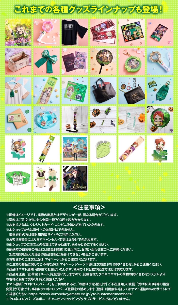 うらたぬき 事後通販の受付スタート‼️】 「Bad end」のMVイラストを