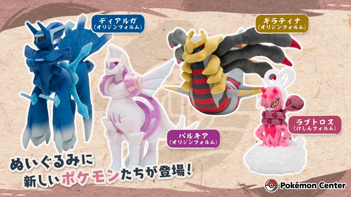 9月17日（土）、『Pokémon LEGENDS アルセウス』で活躍するポケモンの