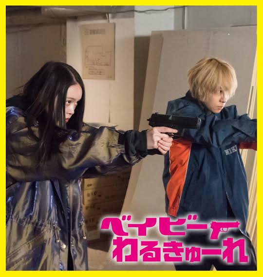 ベイビーわるきゅーれのまひろ最終戦ジャケット届いたー！！！ サイズ