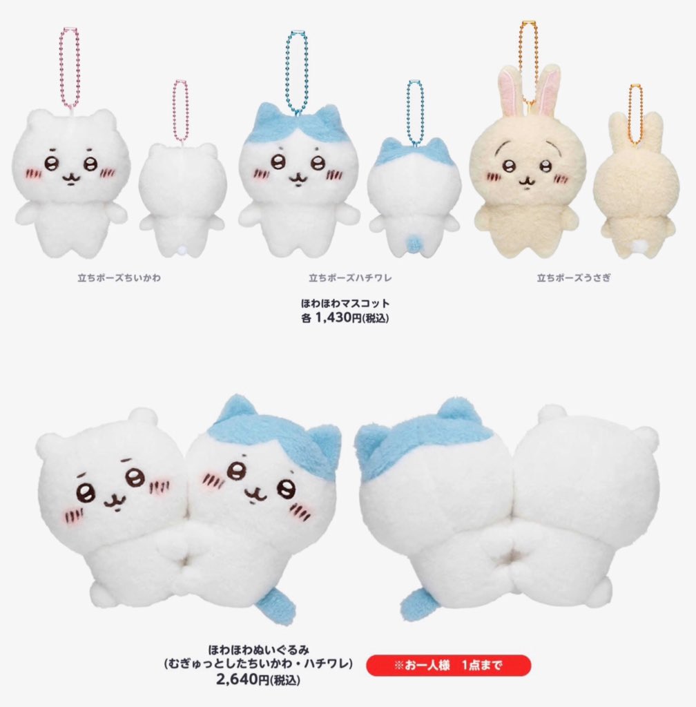 🎪#ちいかわらんど (原宿店・大阪梅田店・福岡パルコ店・京都四条