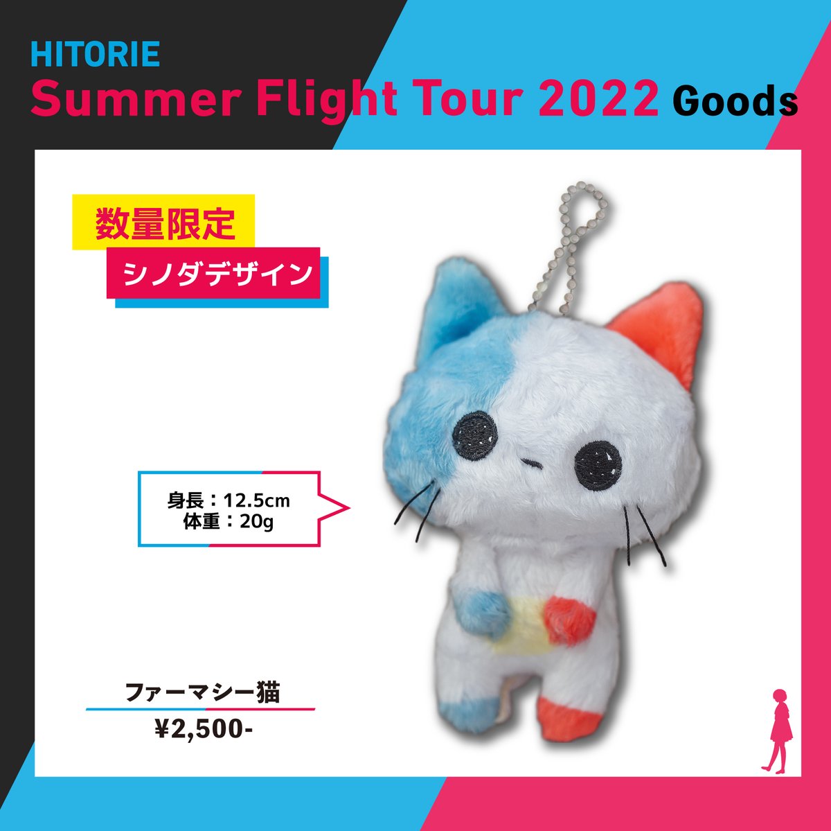 ファーマシー猫』 好評につき追加販売決定❗️ シノダデザイン