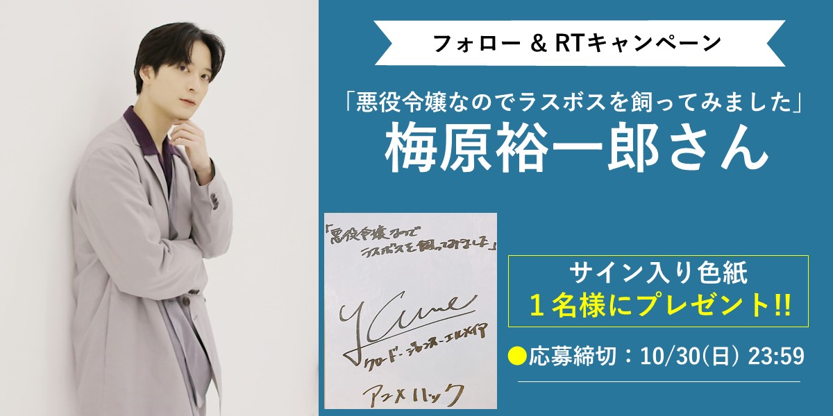 梅原裕一郎さん直筆サイン色紙 Sympathy kissフォロー&RT 新春 男性