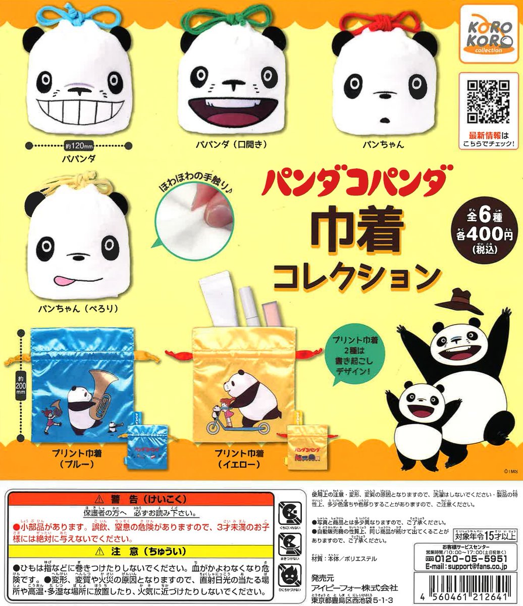 馬鈴薯様 リクエスト 3点 まとめ商品 ノリノリ様 リクエスト 3点