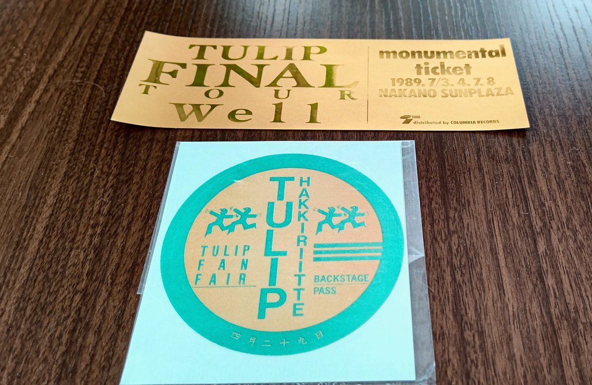 激レア帯付廃盤CD上田雅利[Gratitude]チューリップ オールウェイズ 激