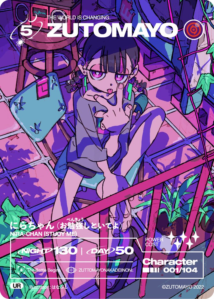 ずっと真夜中でいいのに。直筆サイン入りZUTOMAYOCARD